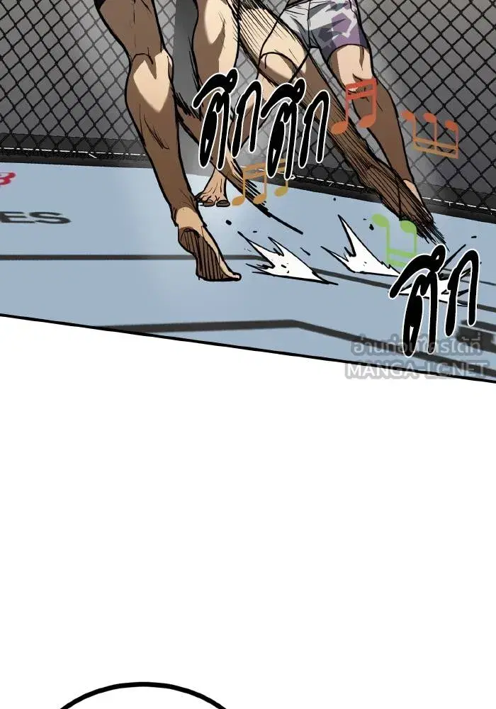 King of the Octagon ตอนที่ 34 หน้า 57