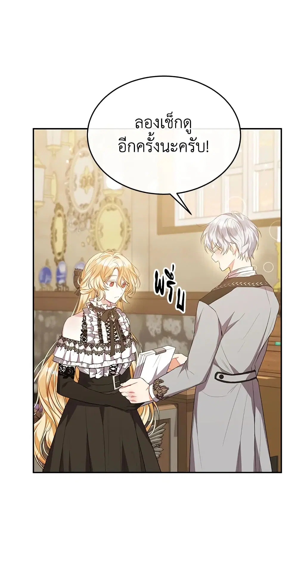 The Real Daughter Is Back ตอนที่ 45 หน้า 35