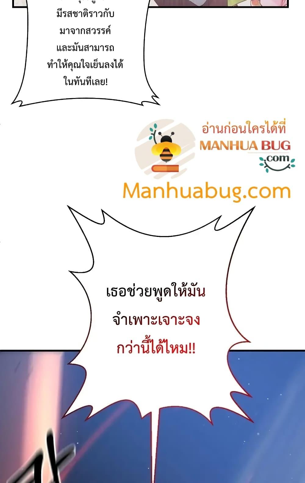 The Lazy Swordmaster ตอนที่ 12 หน้า 62