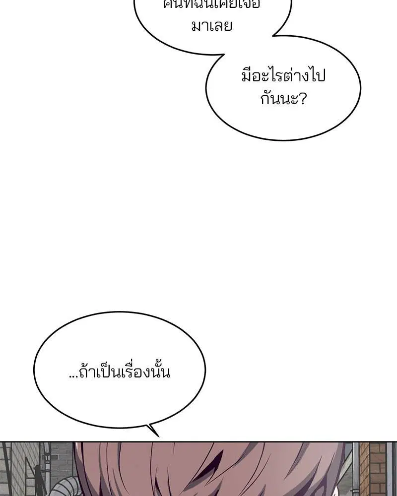 The Boy of Death ตอนที่ 40 หน้า 33