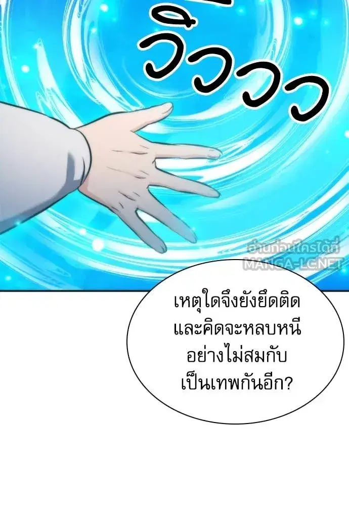 Seoul Station Druid ตอนที่ 192 หน้า 46