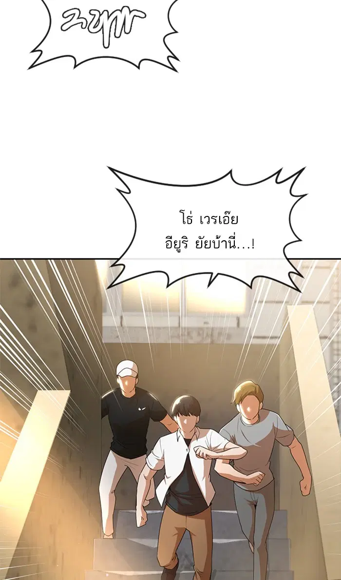 Random Chat ตอนที่ 250 หน้า 11