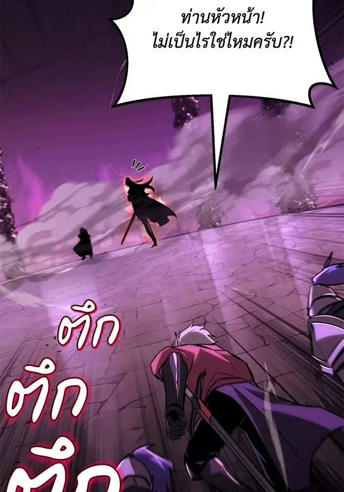 The Lazy Lord Masters the Sword ตอนที่ 95 หน้า 11