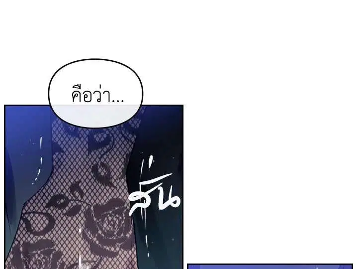 Death Is The Only Ending For The Villainess ตอนที่ 15 หน้า 57