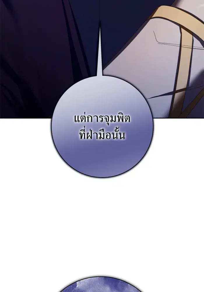 Your Throne ตอนที่ 127 หน้า 55
