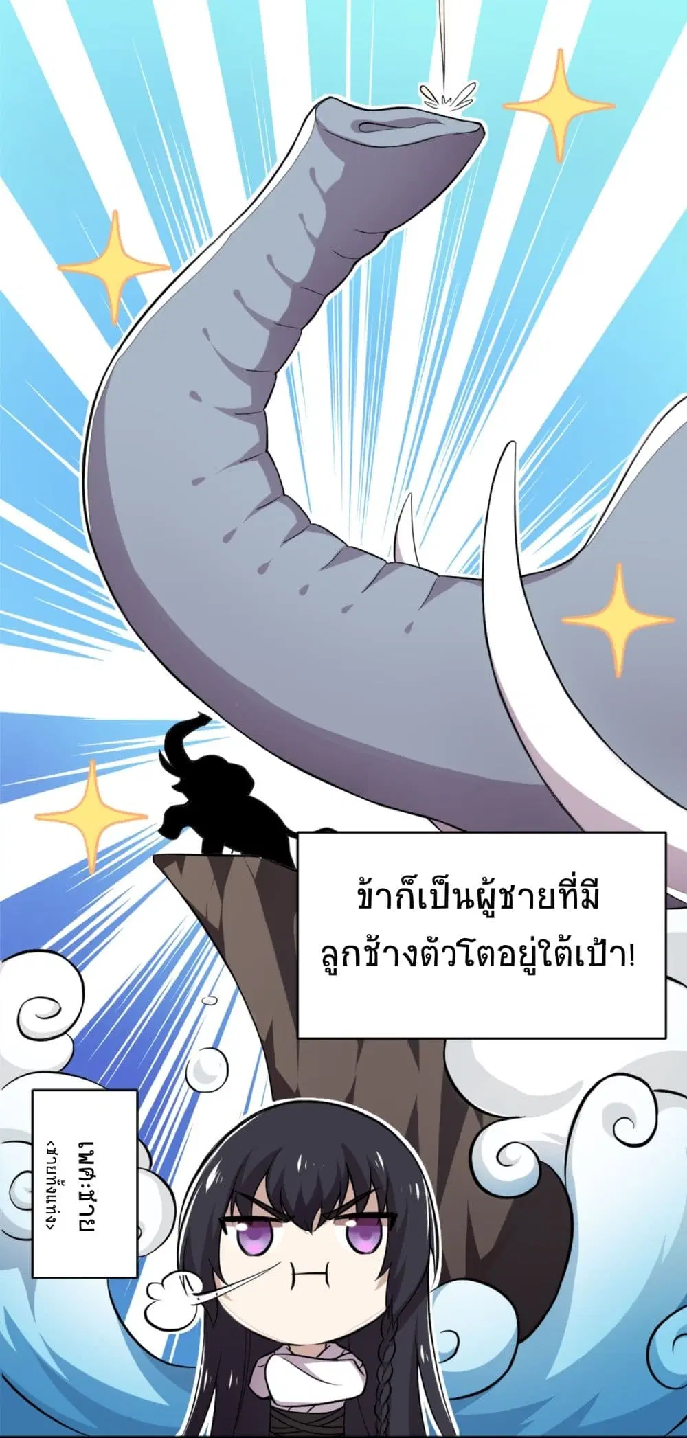 The Martial Emperor’s Life After Seclusion ตอนที่ 1 หน้า 30