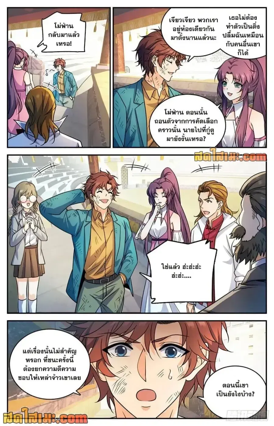 Versatile Mage ตอนที่ 727 หน้า 8