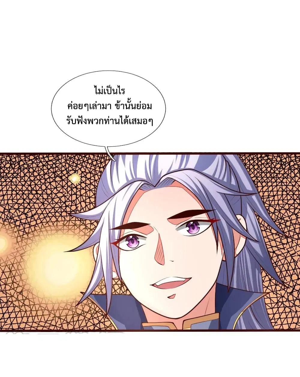 Shenwu Tianzun ตอนที่ 129 หน้า 10