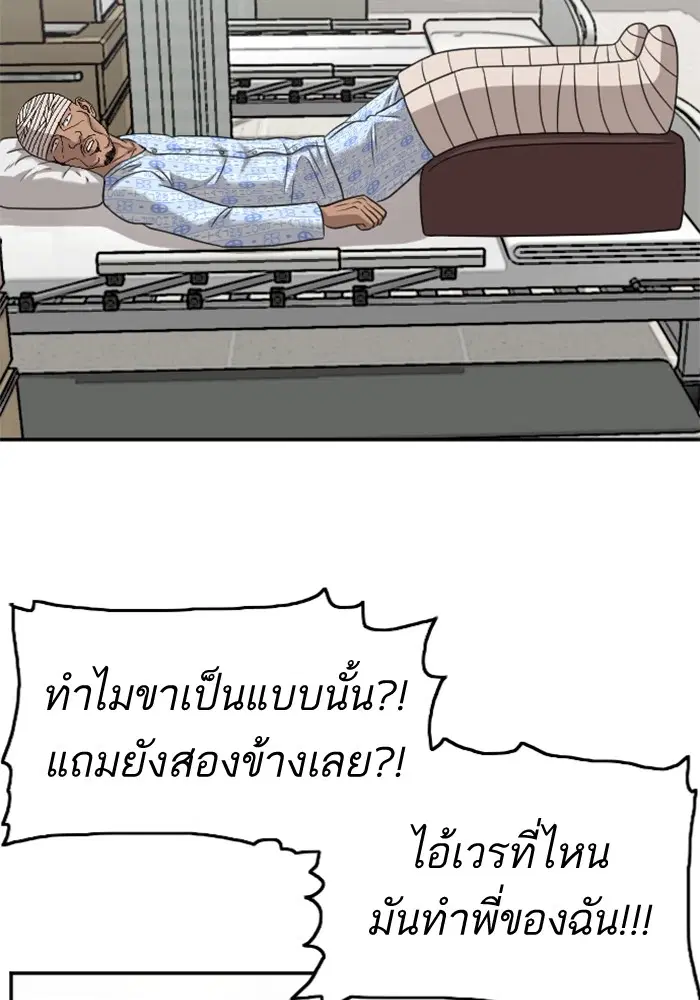Bad Guy ตอนที่ 128 หน้า 25