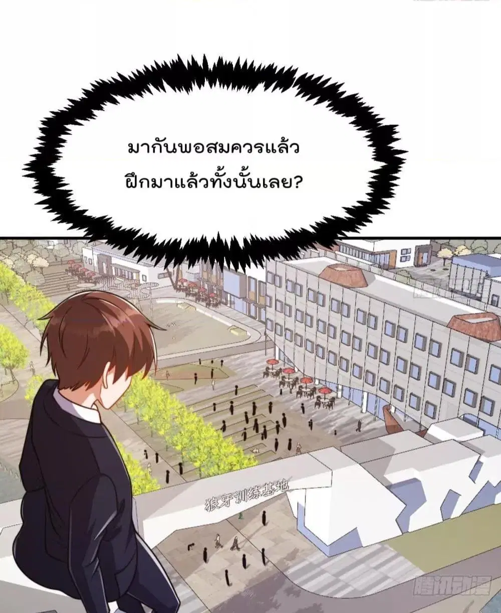 Master Cultivation Return ตอนที่ 432 หน้า 18