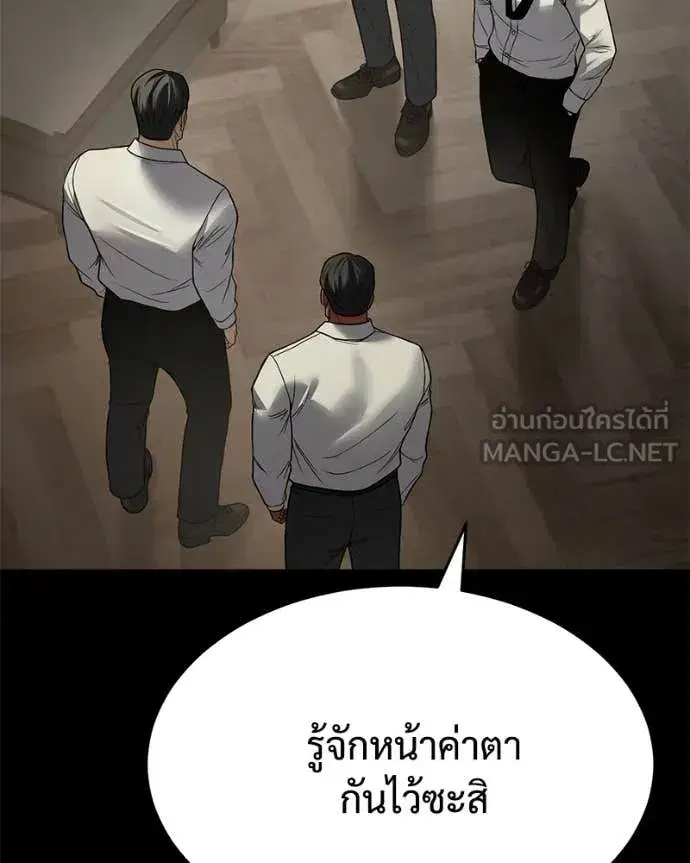 Baek XX ตอนที่ 125 หน้า 144