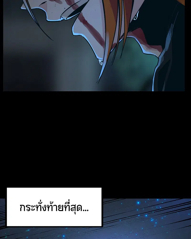 HERO KILLER ตอนที่ 26 หน้า 105