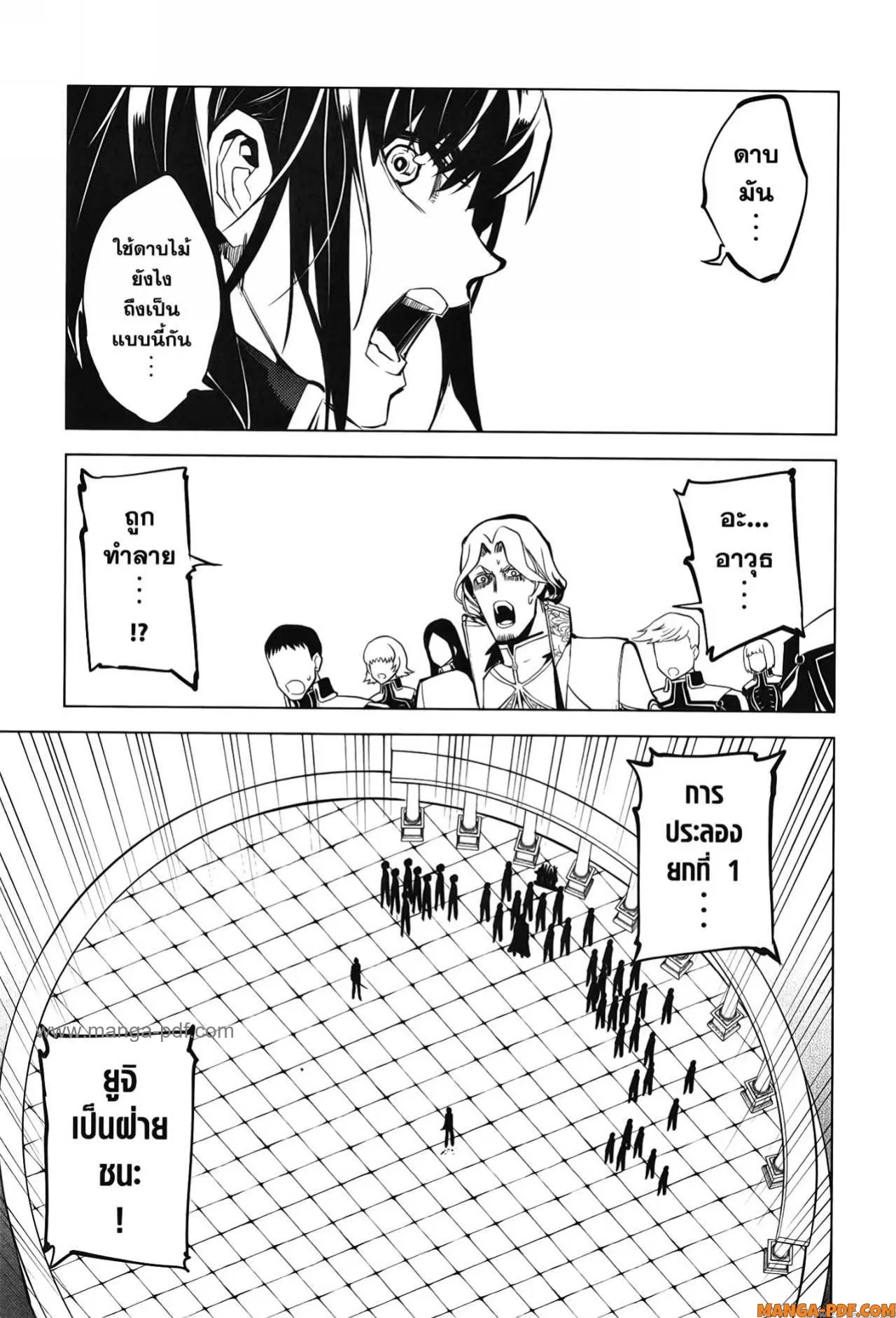 Tensei Kenja no Isekai Life ตอนที่ 59 หน้า 25