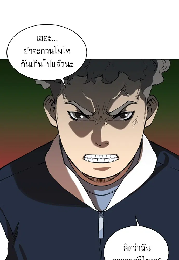 Seoul Station Druid ตอนที่ 14 หน้า 106