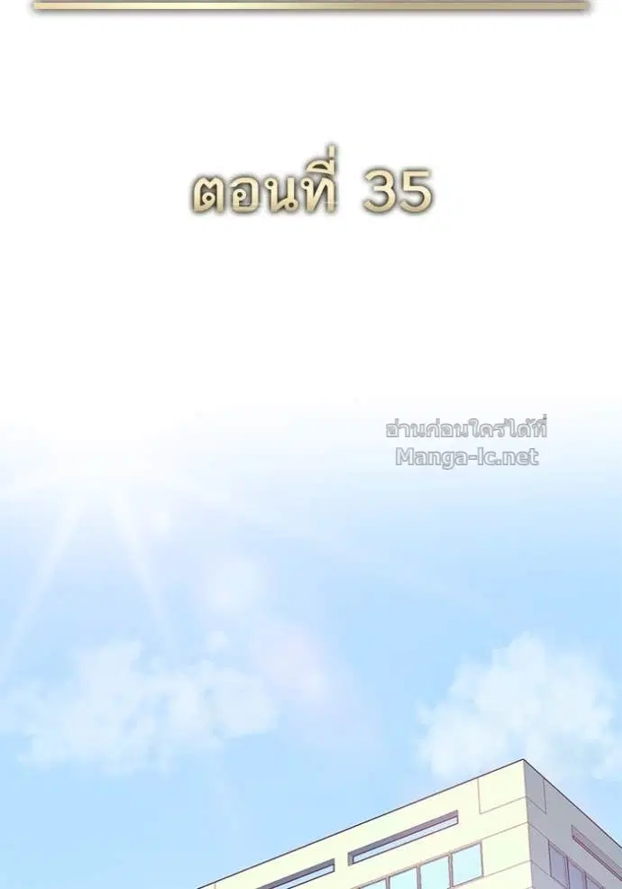 Reborn Rich ตอนที่ 35 หน้า 94