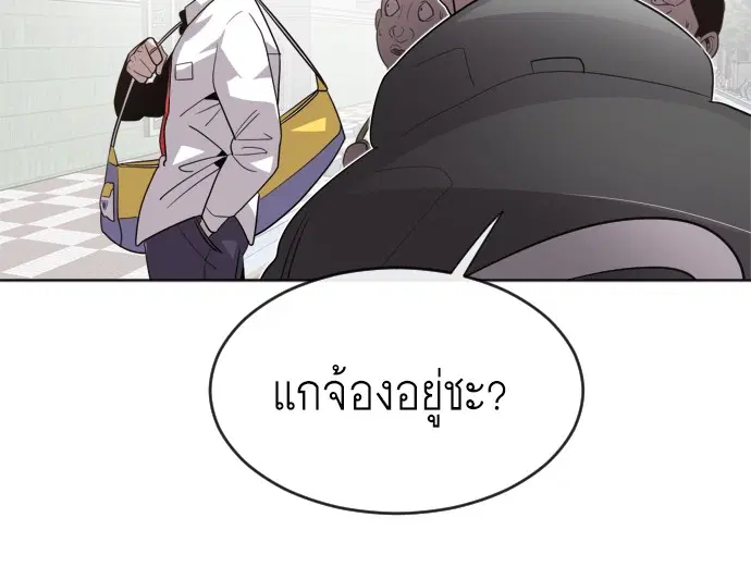 Superhuman Era ตอนที่ 6 หน้า 104