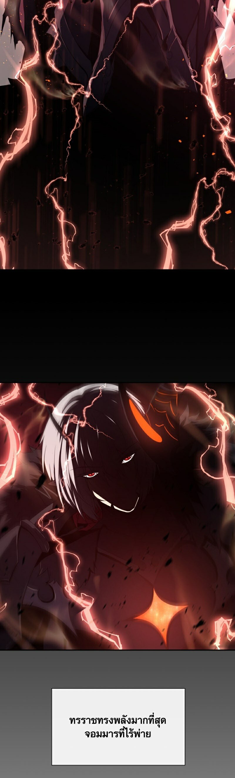 Retired Demon King จอมมารผู้ปลดเกษียณ ตอนที่ 1 หน้า 5
