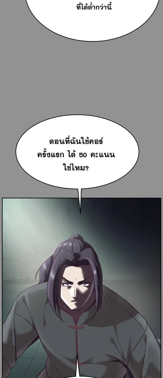 The Boy of Death ตอนที่ 130 หน้า 6