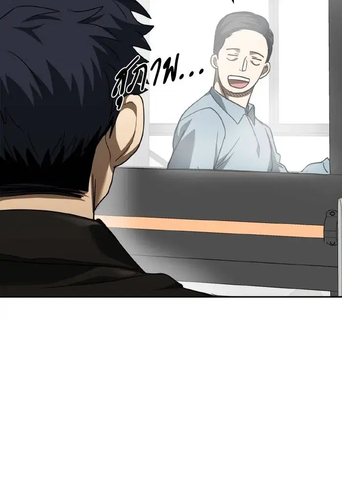 King of the Octagon ตอนที่ 64 หน้า 74