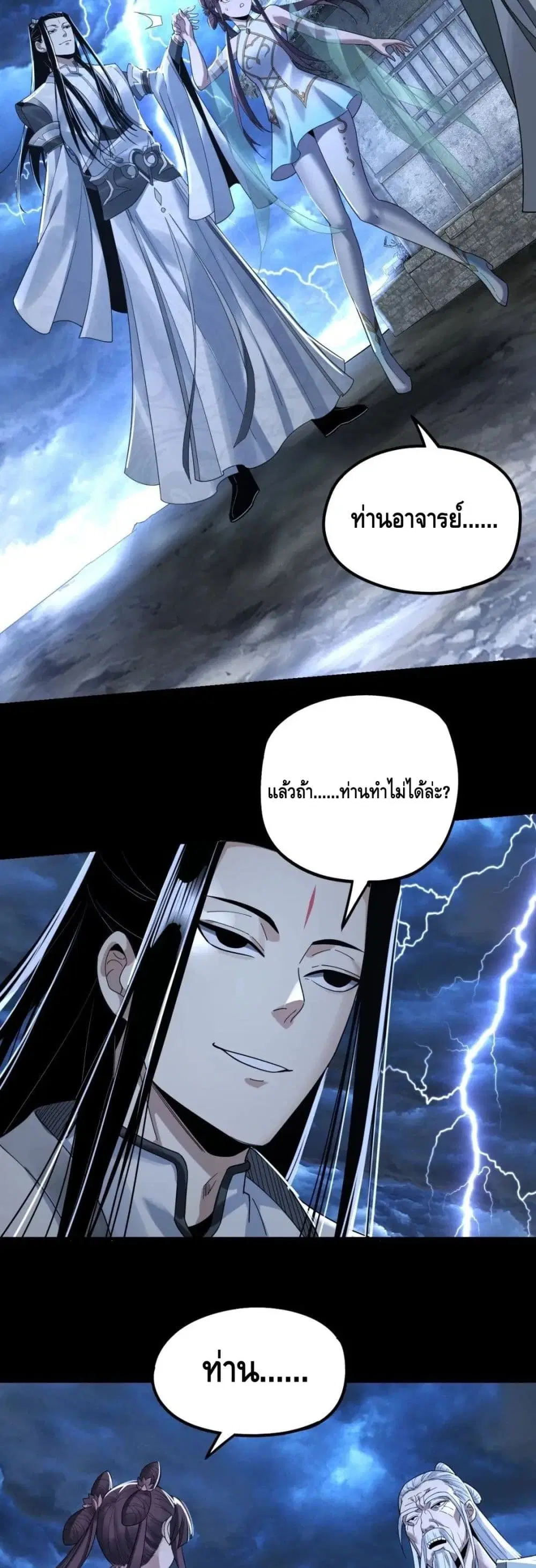 Villain is here ตอนที่ 40 หน้า 30