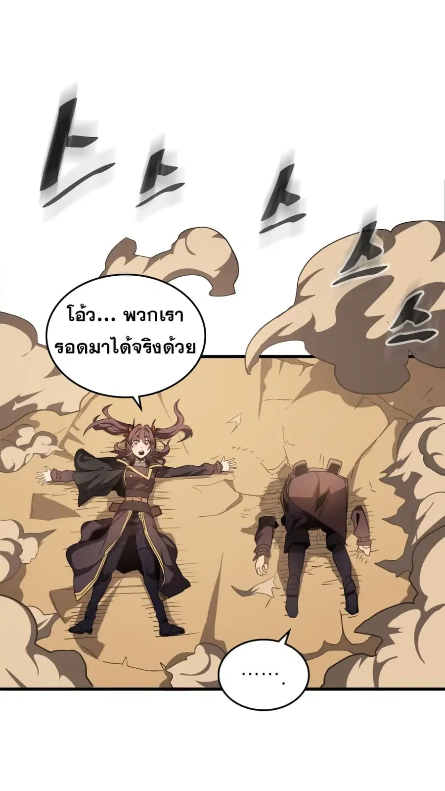 A Returner’s Magic Should Be Special ตอนที่ 124 หน้า 49