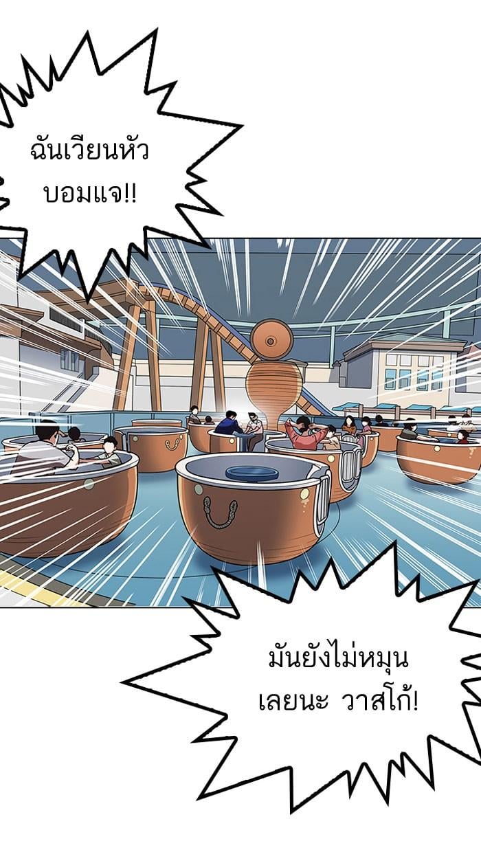 Lookism ตอนที่ 142 หน้า 78