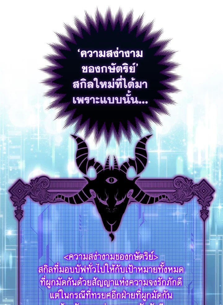 Max Level Player ตอนที่ 69 หน้า 15