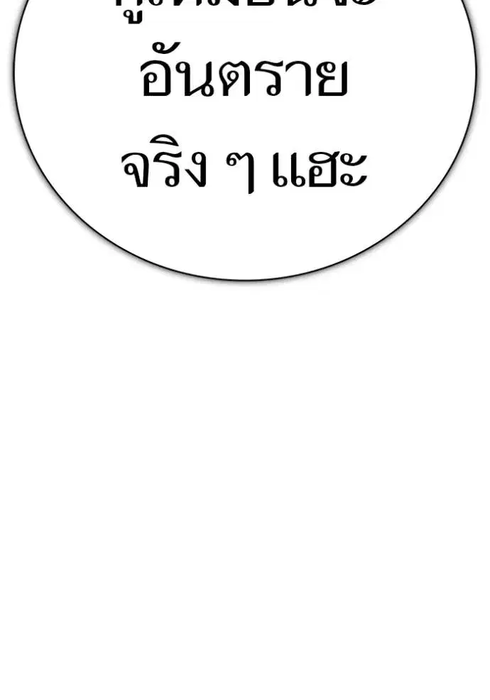 Tower of God ตอนที่ 639 หน้า 292