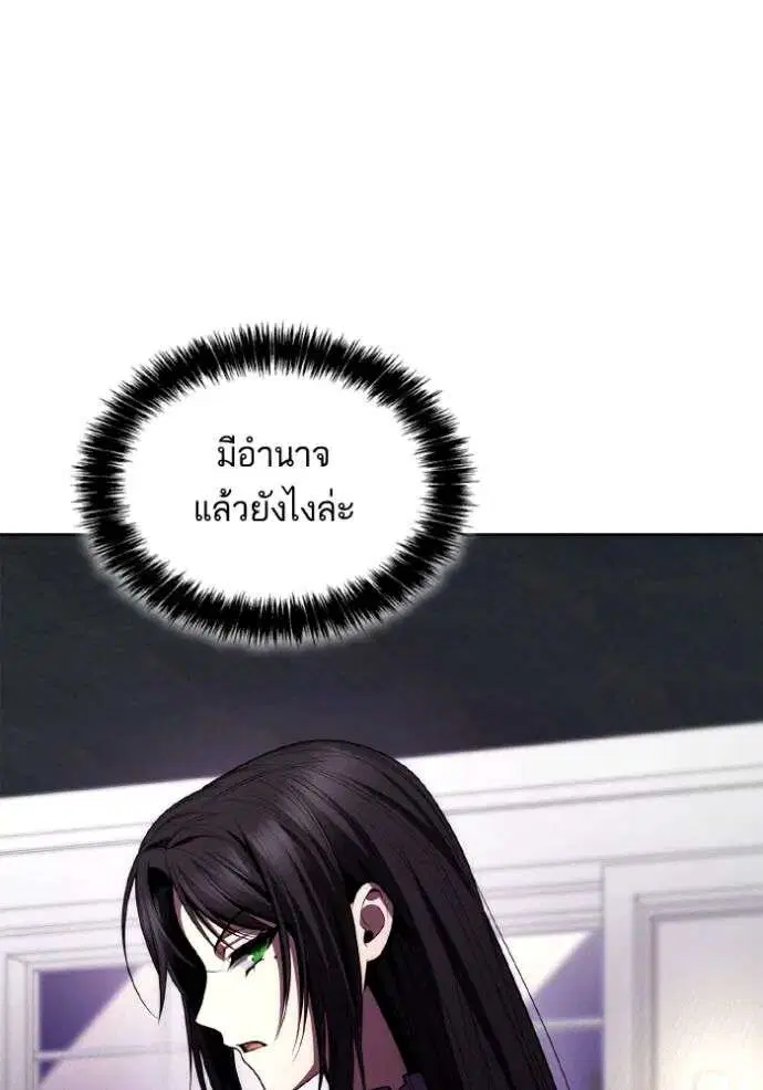 Sister I Am the Queen in This Life ตอนที่ 124 หน้า 106