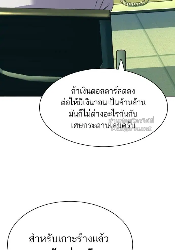 Reborn Rich ตอนที่ 34 หน้า 62
