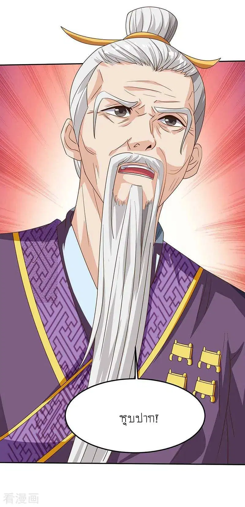 Reborn 80,000 years ตอนที่ 97 หน้า 20