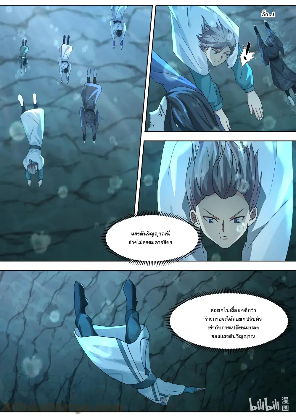 Martial God Asura ตอนที่ 688 หน้า 6