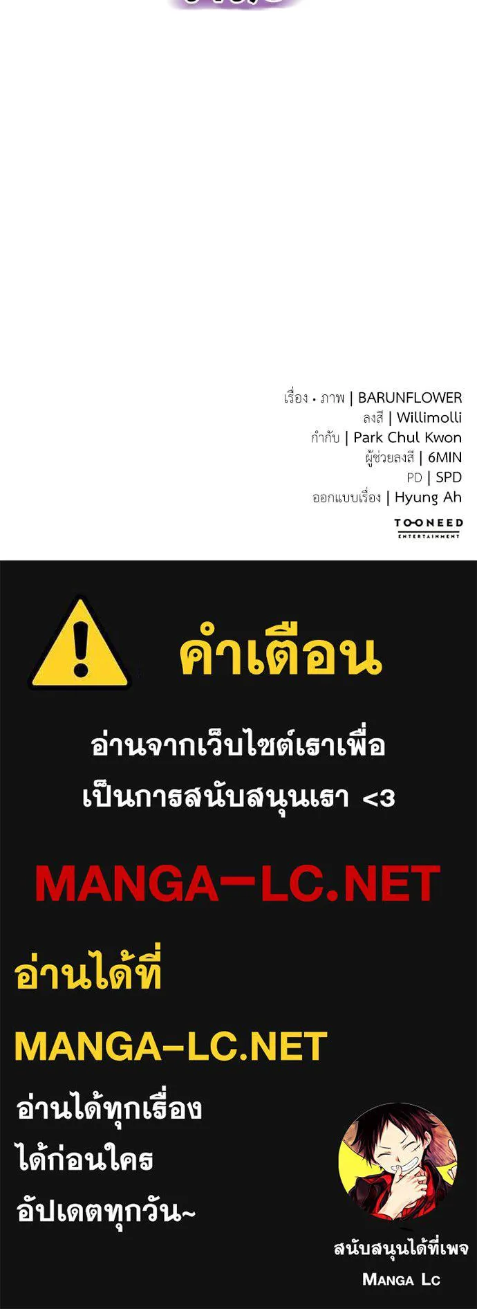 Reincarnation Path of The Underworld King ยอมรา ผู้พิพากษาจากนรก ตอนที่ 128 หน้า 188