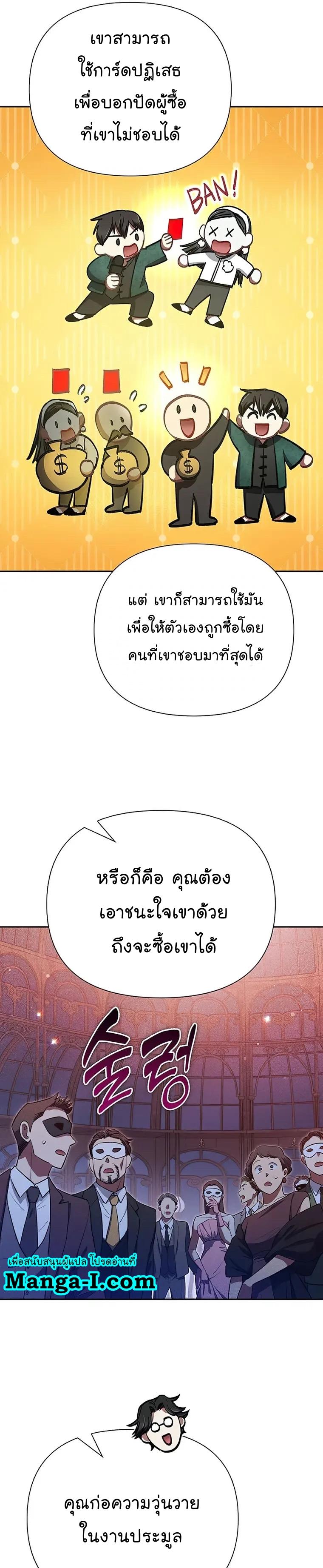 My S-Class Hunters (The S-Classes That I Raised) ตอนที่ 115 หน้า 14
