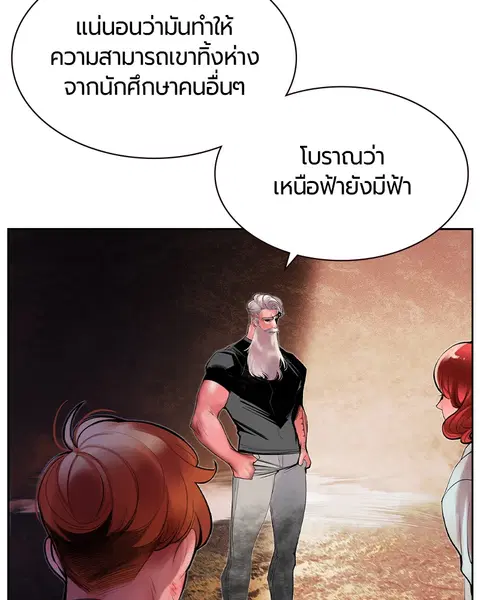 Jungle Juice ตอนที่ 35 หน้า 67