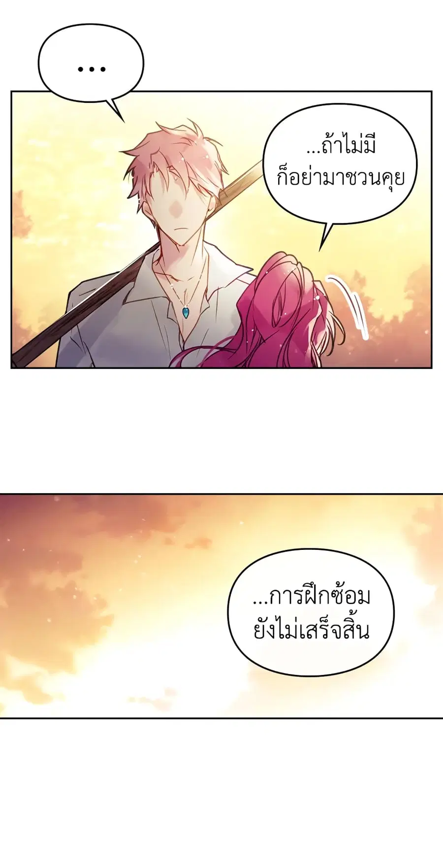 Death Is The Only Ending For The Villainess ตอนที่ 52 หน้า 26