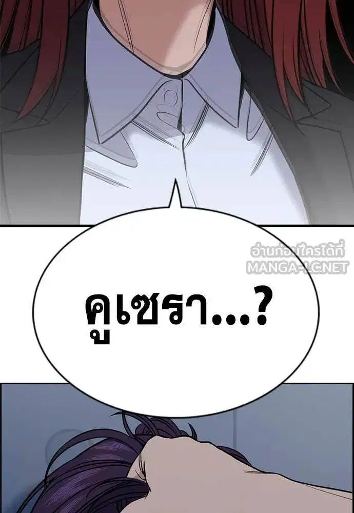 True Education ตอนที่ 207 หน้า 128