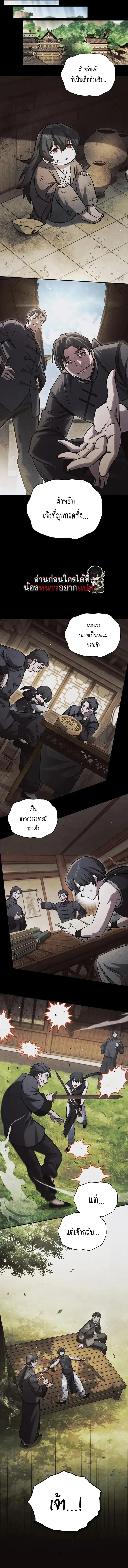 Heavenly Grand Archive’s Young Master ตอนที่ 156 หน้า 12
