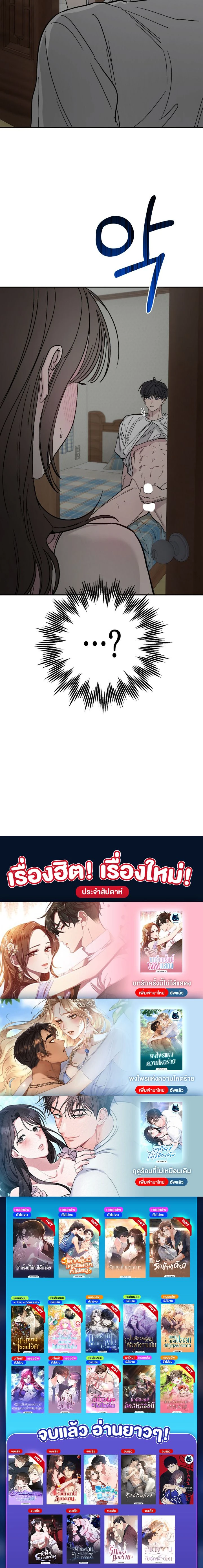 Summer Love in the Orchard – รักฤดูร้อนกลางสวนผลไม้ ตอนที่ 1 หน้า 18