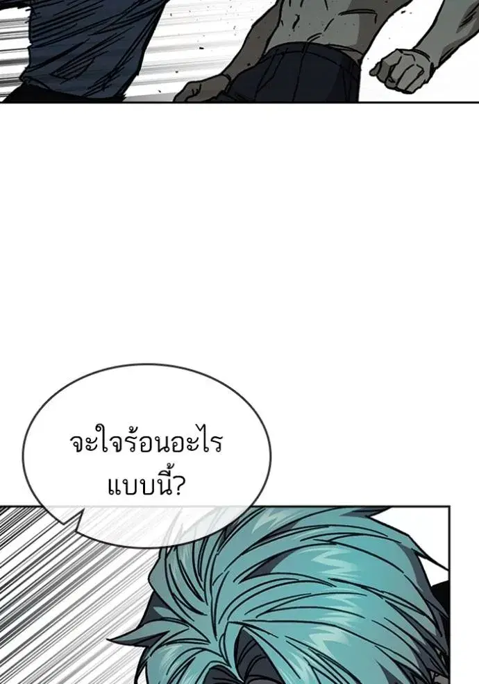 Study Group ตอนที่ 247 หน้า 56