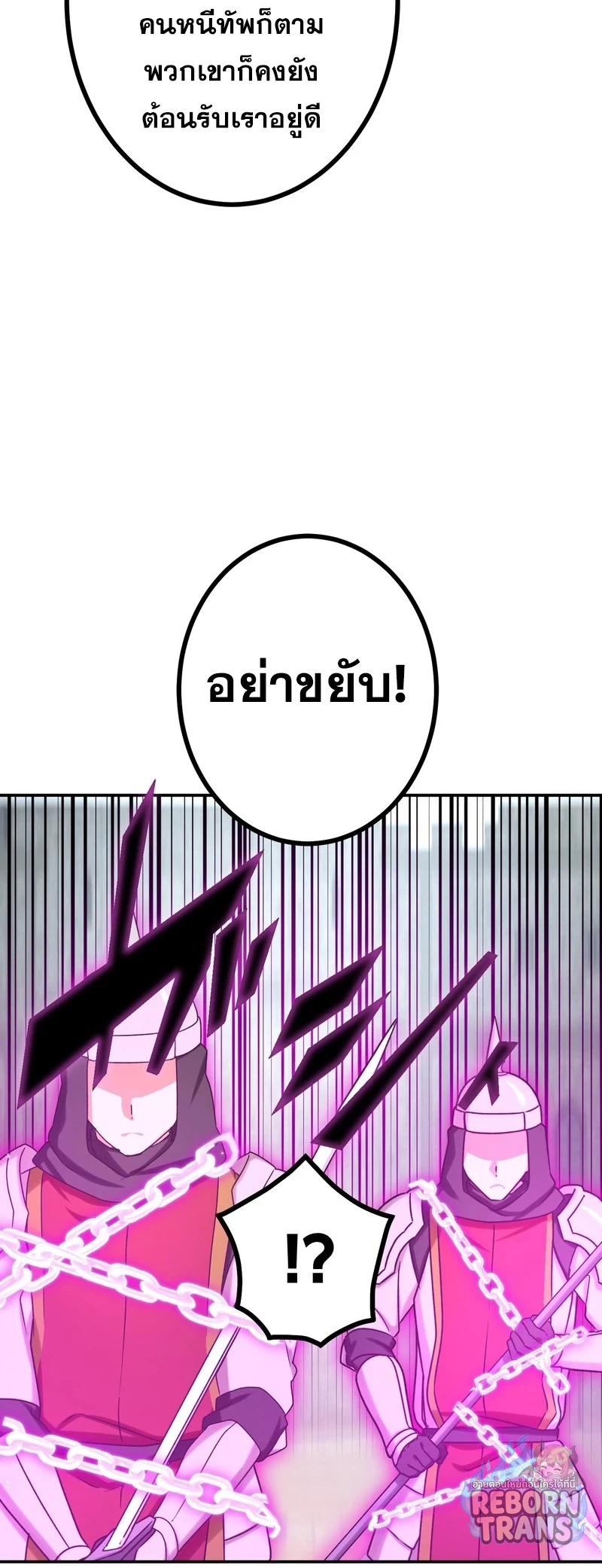 The Strongest Assassin Gets Transferred To Another World With His Whole Class ตอนที่ 61 หน้า 19