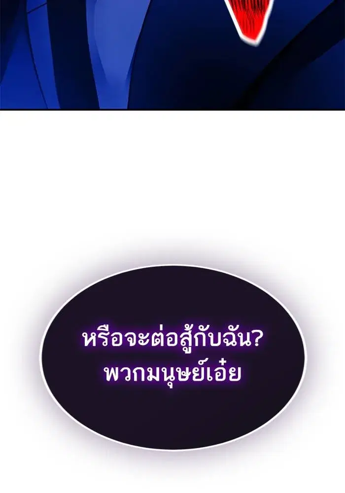 Return to Player ตอนที่ 162 หน้า 134