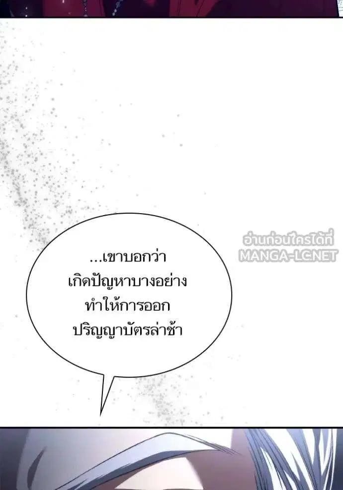 Sister I Am the Queen in This Life ตอนที่ 147 หน้า 27
