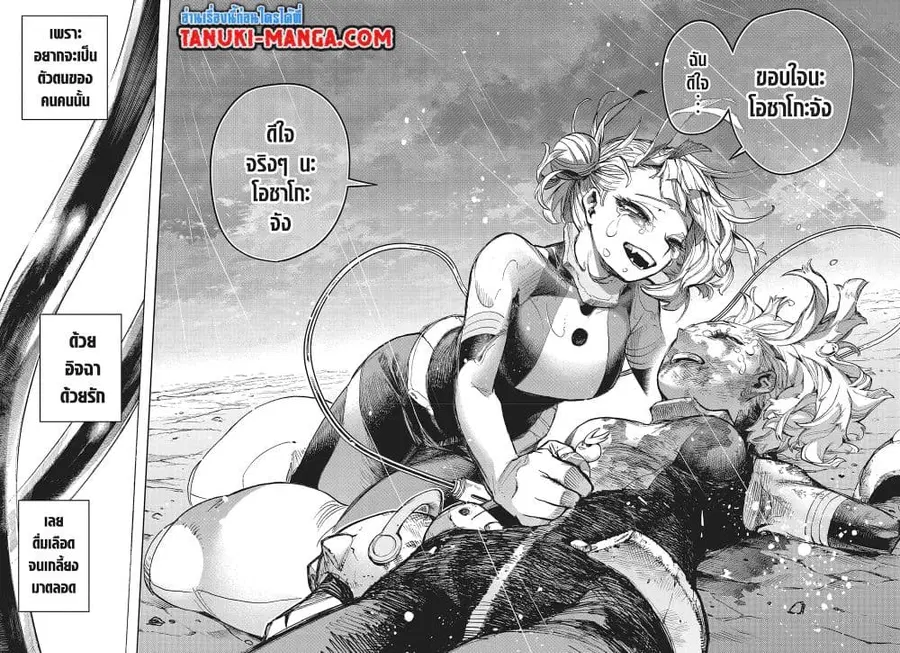 Boku no Hero Academia ตอนที่ 395 หน้า 8