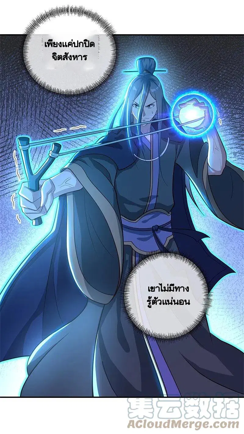 Peerless Battle Spirit ตอนที่ 378 หน้า 37