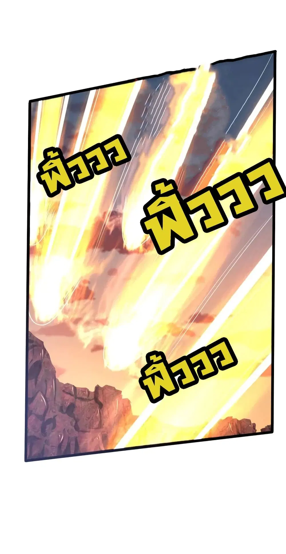 Shenwu Tianzun ตอนที่ 141 หน้า 15