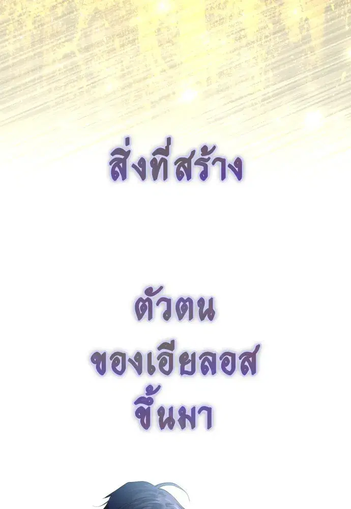 Your Throne ตอนที่ 226 หน้า 41