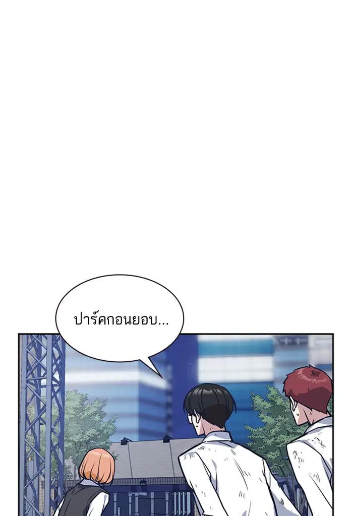 Study Group ตอนที่ 28 หน้า 113