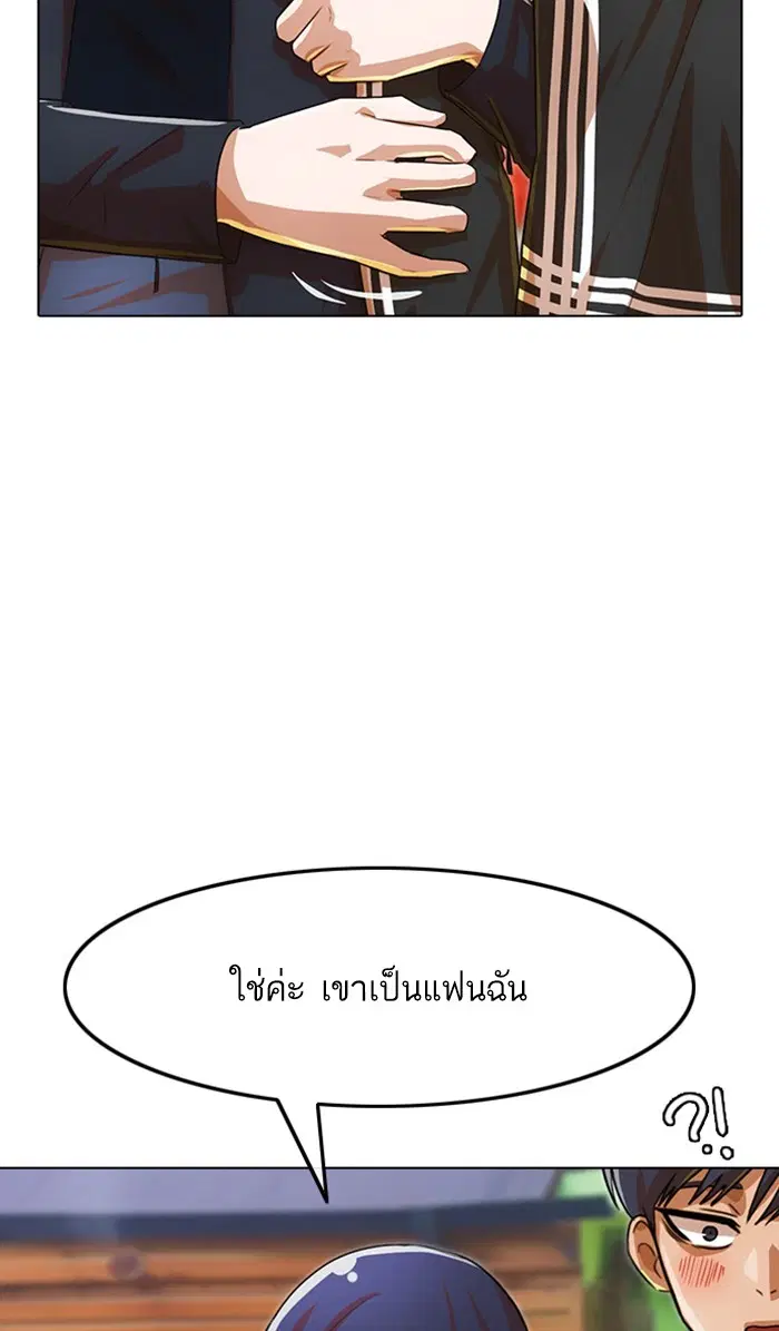 Random Chat ตอนที่ 120 หน้า 71