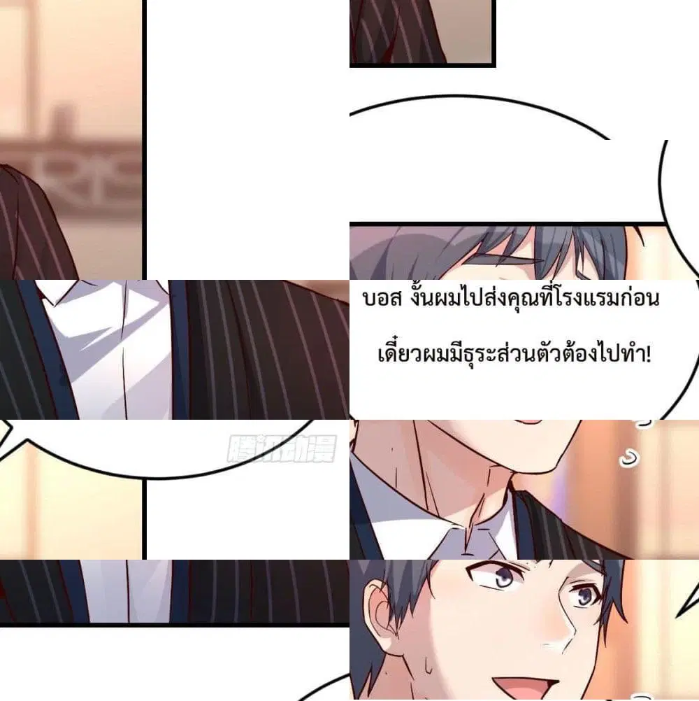 My Twin Girlfriends Loves Me So Much ตอนที่ 39 หน้า 10